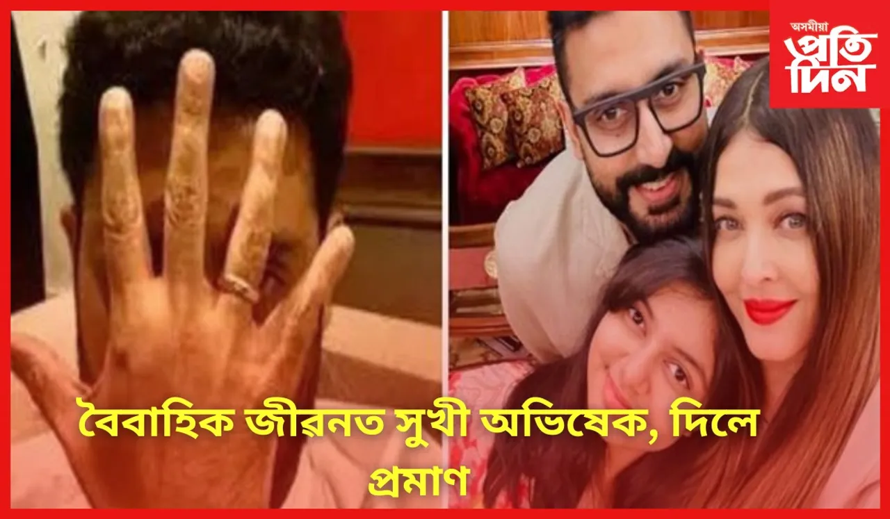 বিবাহ বিচ্ছেদৰ উৰাবাতৰিক গাপ দিয়াৰ চেষ্টা ! 